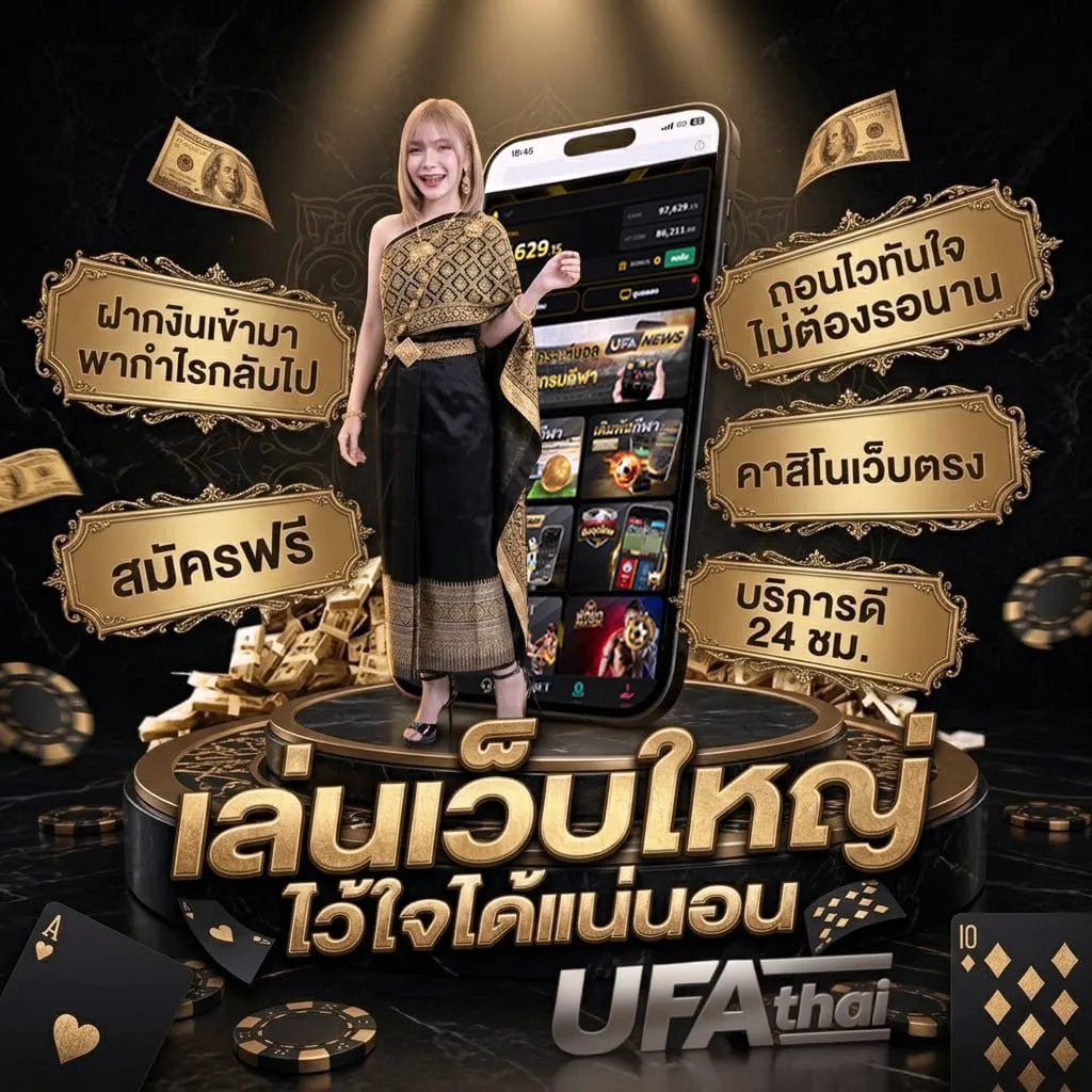 อาชีพภาษาอังกฤษ Brand Banner — ตัวแทน UFABET