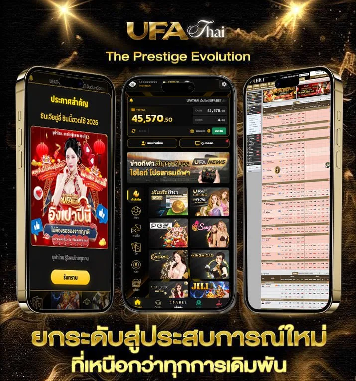 อาชีพภาษาอังกฤษ  เว็บแทงบอล